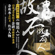 百花文學(xué)獎得主余耕做局人（揭秘百億騙局的奧秘） 小說