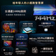 統帥（Leader）海爾智家出品 L75F6 Pro 75英寸4K超高清電視144Hz高刷4+64G護眼智慧屏