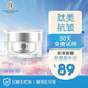 美唯初歲月無忌（MWCSYWUJI） 幻時凝潤修護眼霜30ml 補水保濕 提拉緊致 淡化細紋 凝潤修護眼霜