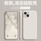 穩裕 適用蘋(píng)果15/14/13/12/11手機殼iphone14/13 promax液態(tài)硅膠防摔軟殼 直邊硅膠殼【古董白】 蘋(píng)果13