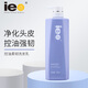 ie點(diǎn) 控油柔韌洗發(fā)乳780ml  深層祛油持久控油專業(yè)頭發(fā)護(hù)理洗發(fā)水