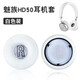承策 適用Meizu魅族HD50耳機套hd50耳罩海綿套頭戴式降噪海綿墊耳套耳墊皮套保護套專用耳包升級配件 白色蛋白皮耳套一對【原配款】