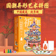 BANGSON不規則拼圖男孩兒童益智玩具女孩生日禮物天壇紀念品祈年殿6歲+