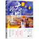 大明風(fēng)云錄