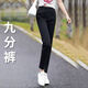 筱質(zhì)磐 夏季八分9分運動休閑褲女薄款彈力哈倫松緊腰女褲高腰蘿卜褲女 黑色九分褲 百搭顯瘦松緊腰 L 28碼105-115斤