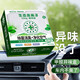 Astree車內(nèi)除味 新車必備 除臭除異味 汽車除味抗菌劑 殺菌除臭凈化空氣 車載凈化盒 500g 1盒