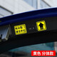 驅派電動(dòng)尾門(mén)警示貼請勿手拉車(chē)貼電動(dòng)升降門(mén)提示貼紙SUVMPV電動(dòng)后備箱 電動(dòng)尾門(mén)（分開(kāi)）