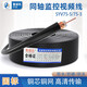 魯誠(chéng)訊 SYV75-5/75-3同軸監(jiān)控視頻線純銅帶屏蔽視頻線錄像機(jī)傳輸信號(hào)纜足米銅芯銅網(wǎng)電視連接線  75-3 64P銅網(wǎng)足100米