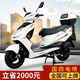 吉浪125排量踏板車摩托車燃油車代步車外賣車省油耐磨國四電噴 省油耐磨國四電噴可上牌白色包郵