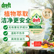 Dreft礦物質(zhì)洗潔精洗滌靈果蔬去油食品用易沖洗無(wú)殘留370ml