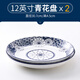 若嵐 陶瓷大號(hào)蒸剁椒魚(yú)頭盤(pán)子酒店大盤(pán)雞水果海鮮大容量圓形釉下彩 12英寸青花盤(pán)【2個(gè)裝】