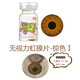 戀彩戀彩隱形眼鏡小直徑醫用美容片無(wú)視力虹膜片遮蓋眼球瑕疵避光使用 新版戀彩一號色（直徑14.3） 0度
