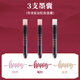 白雪（snowhite）彩色秀麗筆柔繪筆老師批改作業(yè)紅筆學(xué)生書(shū)寫(xiě)練字用筆多色手賬筆軟筆 3支墨囊奇境 BP10