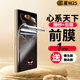 膜戒三星w25手機膜心系天下防窺水凝膜磨砂超薄前防摔覆蓋w9025屏膜貼膜曲面藍光高清透明軟膜保護膜 三星W25心系天下-磨砂防窺軟膜【前膜*1片】