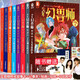 正版 少年幻獸師小說全套1-8冊【贈豐富精美禮品】全集已完結(jié)雨魔著意林成長勵志玄幻校園少兒童青春文學(xué)