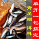 釣單開(kāi)青尾餌料青尾魚(yú)餌料野釣配方青尾鲴拉餌黃尾餌料鯪魚(yú)餌A 漁野青尾鲴餌料3包