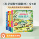 趣威文化優(yōu)米科學幫幫忙翻翻書系列全套4冊點讀書 恐龍地球海洋交通工具兒童3d立體書0-3-6歲寶寶 幼兒早教書籍 啟蒙認知機關洞洞書（不含點讀筆） 科學幫幫忙·翻翻書系列4冊