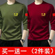 MCDV春秋軍迷長(cháng)袖t恤男中國中青年男生上衣服愛(ài)國T恤男大碼打底衫秋天 長(cháng)袖中旗-綠色+紅色 4XL