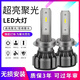 適用名爵EZS ZS HS MG6銳騰GS銳行GT名爵3 5專(zhuān)用LED大燈燈泡遠(yuǎn)近超亮車(chē)燈前大燈改裝 名爵EZS LED大燈遠(yuǎn)近一體/一對(duì)裝