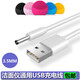 多樂(lè )由 適用于innisfree悅詩(shī)風(fēng)吟潔面儀洗臉儀充電線(xiàn)DC3.5mm圓口電源線(xiàn)充電器充電線(xiàn) 單獨充電線(xiàn)