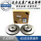沃爾沃（VOLVO）原廠(chǎng)剎車(chē)盤(pán) 前后剎車(chē)碟 制動(dòng)盤(pán) 原廠(chǎng)前剎車(chē)盤(pán)（一對） 沃爾沃XC60