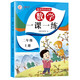 二年級(jí)上冊(cè)數(shù)學(xué)同步訓(xùn)練 一課一練 2年級(jí)教材課課練 隨堂練課時(shí)練習(xí)冊(cè) 課時(shí)作業(yè)本