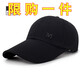 HJZH帽子男士春夏韓版棒球帽戶外加長防曬遮陽太陽帽圓頂休閑字母釣魚 黑色 可調(diào)節(jié)