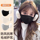 目丸云朵保暖口罩女高顏值秋冬季加絨防風(fēng)防寒騎行護耳二合一面罩冬天 暗夜黑