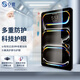 0度品牌直營(yíng)2025款蘋(píng)果iPad Pro/air8/iPad鋼化膜iPad air11平板保護膜護眼膜磨砂防眩光防指紋抗藍光 【iPad Pro 25/24款】13英寸 稀土醫用AG防眩護眼版-八項