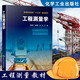 工程測量學 李章樹 普通高等教育十三五規(guī)劃教材 全站儀全定位技術工程橋梁隧道工程測量 高程測量角度測量距離測量測量誤差基本理論土建類專業(yè)教材圖書籍