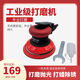 紅牛HONGNIU5寸HN-15氣動(dòng)打磨機汽車(chē)打蠟拋光機氣磨機 氣動(dòng)砂紙機HN-15