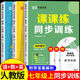 七年級(jí)上冊(cè)語(yǔ)文數(shù)學(xué)英語(yǔ)課課練同步訓(xùn)練 初一7下 上同步練習(xí)冊(cè)全套配套人教版計(jì)算題閱讀理解聽(tīng)力專(zhuān)項(xiàng)練習(xí)數(shù)學(xué)必刷題試卷測(cè)試卷初中教材書(shū)全解教輔資料下冊(cè) 【3冊(cè)】語(yǔ)文+數(shù)學(xué)+英語(yǔ)