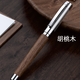 德柏胡桃木簽字筆畢業(yè)禮物男士高檔商務(wù)簽名花梨木禮盒套裝0.5mm黑碳素筆瑞士筆頭免費(fèi)刻字 胡桃木 禮盒裝【配3支原裝替芯】
