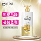 潘婷護發(fā)素 修護潤發(fā)精華素順滑發(fā)膜 強韌秀發(fā)受損發(fā)質(zhì) 乳液修護 500g