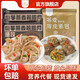 野人日記魔芋燕麥雞胸肉蒸餃蕎麥包子小籠包速食早餐半成品水煎餃 魔芋蒸餃2袋+蕎麥膳食包2袋