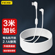 ESCASE Type-C數據線(xiàn)手游彎頭線(xiàn)充電器加長(cháng)3米閃充線(xiàn)通用華為P50/Mate40Pro榮耀60小米紅米note11ES-Ci9+