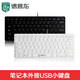 德意龍 DY-901原裝 筆記本鍵盤USB外接小鍵盤便攜巧克力t商務(wù)辦公學(xué)習(xí)臺式機(jī)一體機(jī)通用靜音適用于 黑色(單鍵盤) 華碩惠普華為臺式機(jī)電腦用