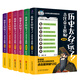 歷史太好玩了！古代帝王群聊.秦朝+漢朝+唐朝12+明朝+清朝（套裝全6冊）