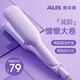 奧克斯（AUX）蛋卷棒蛋卷頭電動(dòng)卷發(fā)棒女水波紋夾板不傷發(fā)負離子大波浪頭發(fā)蓬松神器蓬松夾波浪夾美發(fā)棒 香芋紫【恒溫款】