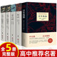 全套完整版百年孤獨(dú) 大衛(wèi)科波菲爾 復(fù)活書列夫托爾斯泰 老人與海書正版原著完整版 高一名著高中課外閱讀書籍推薦書目正版 全套5冊