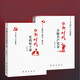 黨建書籍 做新時代合格共產(chǎn)黨員 做新時代黨的好干部 黨員學習書籍