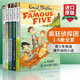 英文原版 五個(gè)小伙伴歷險記 5冊The Famous Five 5-Book Collection 全英文版