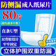 親互成人紙尿片100片裝經(jīng)濟(jì)男女士通用老年人專用尿不濕一次性紙尿褲 直條U型61x24【加大80片】