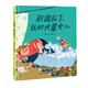 精裝硬殼 繪本圖畫(huà)書(shū)-別搗亂了我的大象女兒（當你讀懂了孩子的小心思就明白了陪伴的意義）3-6歲 
