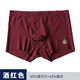 豪門(mén)（PROMAN）男士無(wú)痕隨型裁莫代爾四角內(nèi)褲舒適平角內(nèi)褲 酒紅 XL 175/100