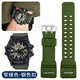 尊致登代用casio卡西歐G-SHOCK小泥王手表帶GG-1000/GWG-100/GSG-100樹脂表帶 軍綠色 鋼色扣 0mm