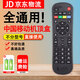 適用中國移動(dòng)機頂盒遙控器全通用魔百盒魔百和咪咕廣東九聯(lián) 移動(dòng)機頂盒遙控器+電池