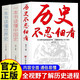 【官方正版】3冊(cè) 歷史不忍細(xì)看+一本書讀懂中國史+世界史正版青少年版中學(xué)生歷史故事