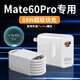原裝適用華為Mate60Pro充電器88W瓦快充mate60pro+充電頭mate60 RS手機插頭mate70充電器 【套裝】88W快充頭+1米線(xiàn)