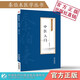 中醫(yī)入門（秦伯未醫(yī)學(xué)叢書）
